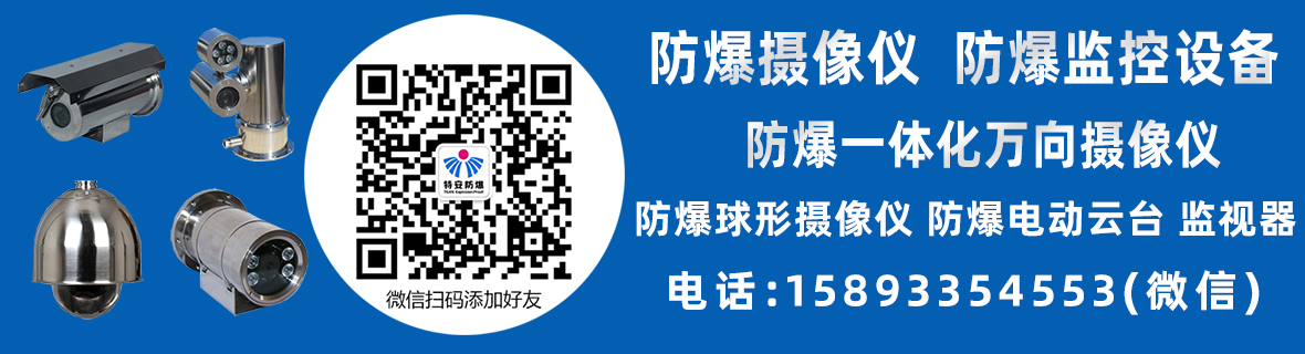 防爆暖風(fēng)機(jī)